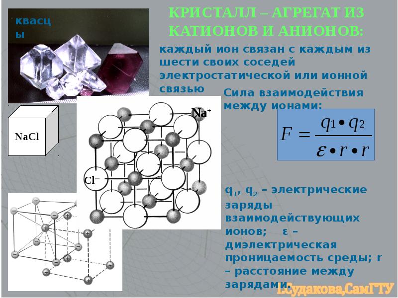 Pci какая химическая связь