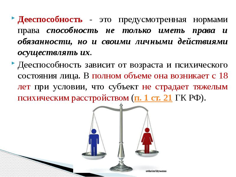 предусмотренная нормами. понятие уголовно-правовой ответственности. предусмотренная нормами. как устанавливаются правовые нормы. способность нести юридическую ответственность.