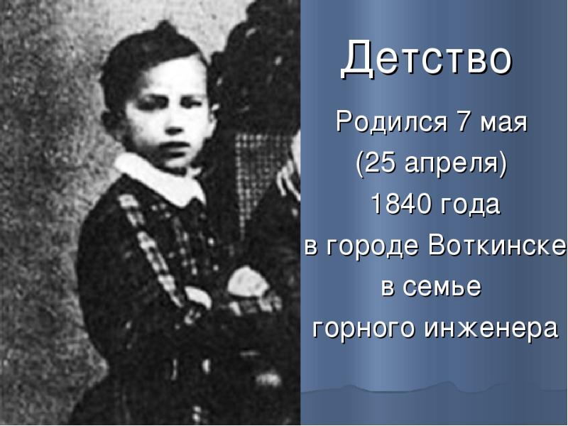 Кто родился 7. 7 Мая родился. Родился седьмого мая. Детство родившихся в 50. Гении рождаются в апреле.