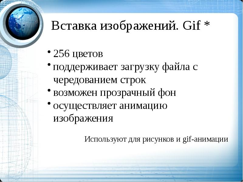 Основы языка разметки гипертекста презентация