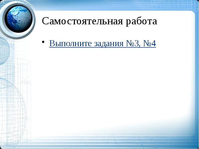 Основы языка разметки гипертекста презентация