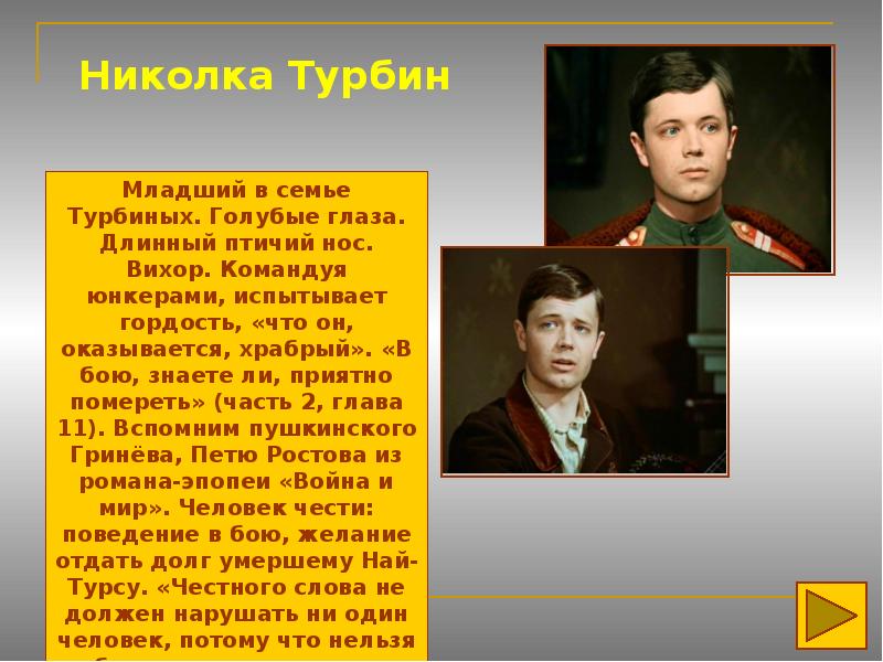 Трагедия изображения гражданской войны в драматургии м а булгакова дни турбиных бег и др