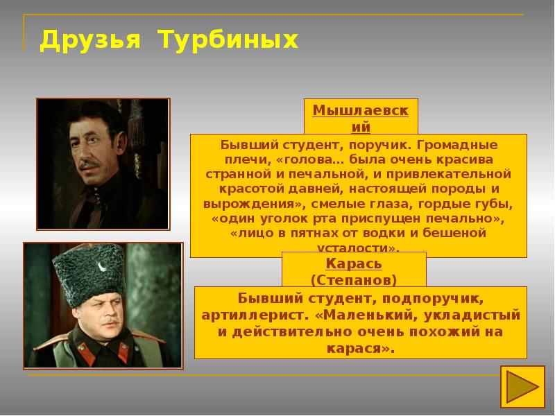 Трагедия изображения гражданской войны в драматургии м а булгакова дни турбиных бег и др реферат