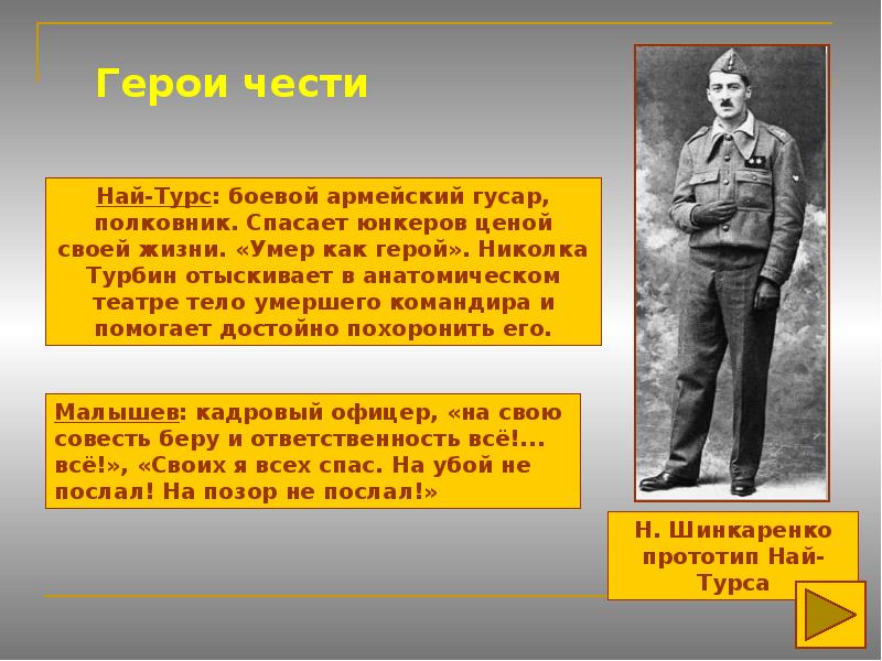 Трагедия изображения гражданской войны в драматургии м а булгакова дни турбиных бег и др реферат