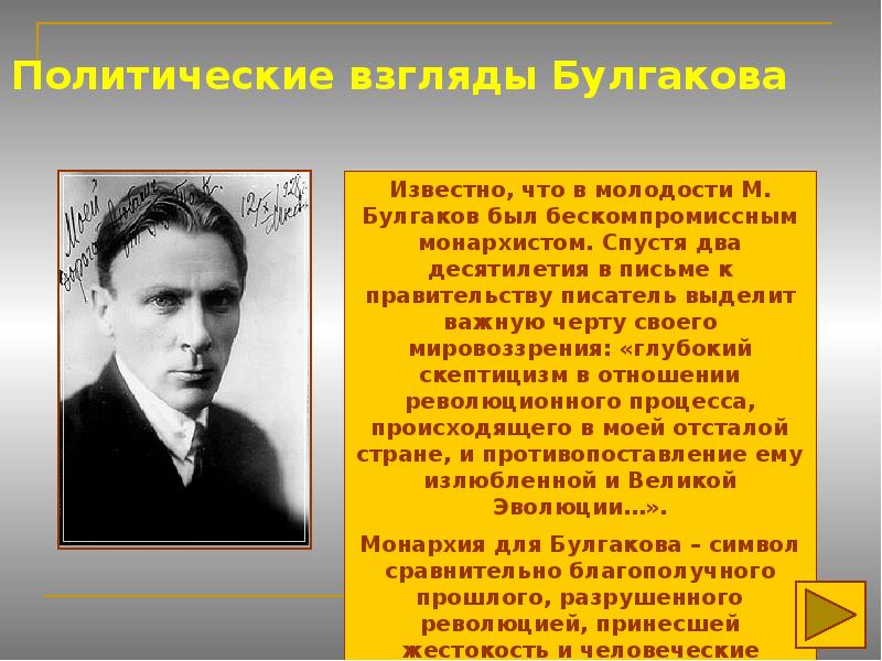 Трагедия изображения гражданской войны в драматургии м а булгакова дни турбиных бег и др