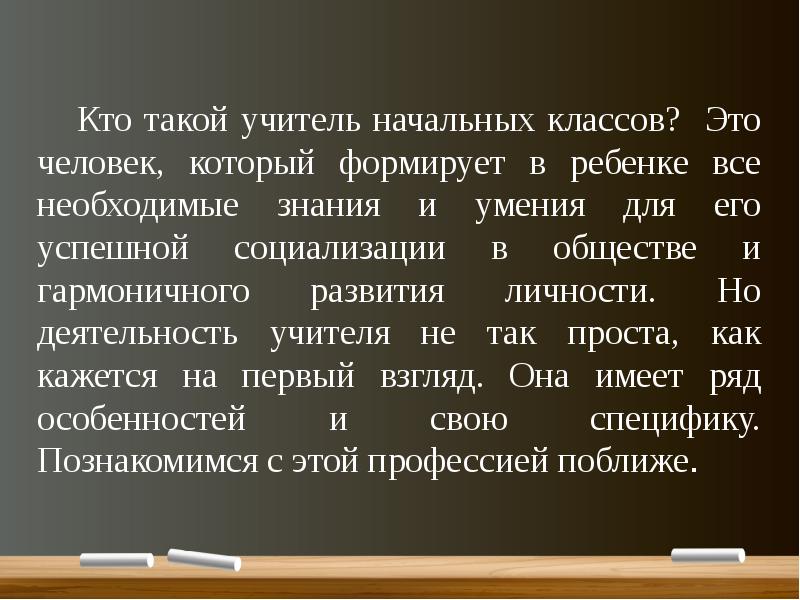 Мое профессиональное будущее презентация