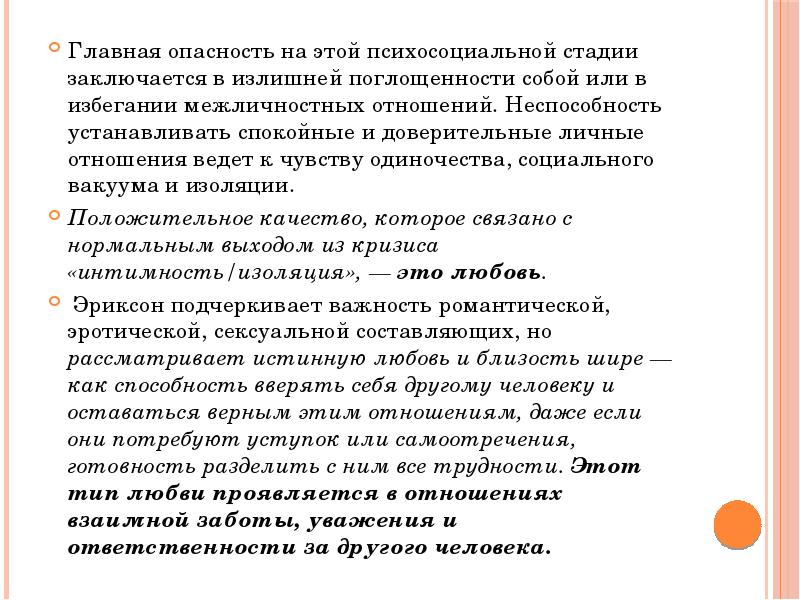 Более доверчивее ошибка. Более доверчивее ошибка