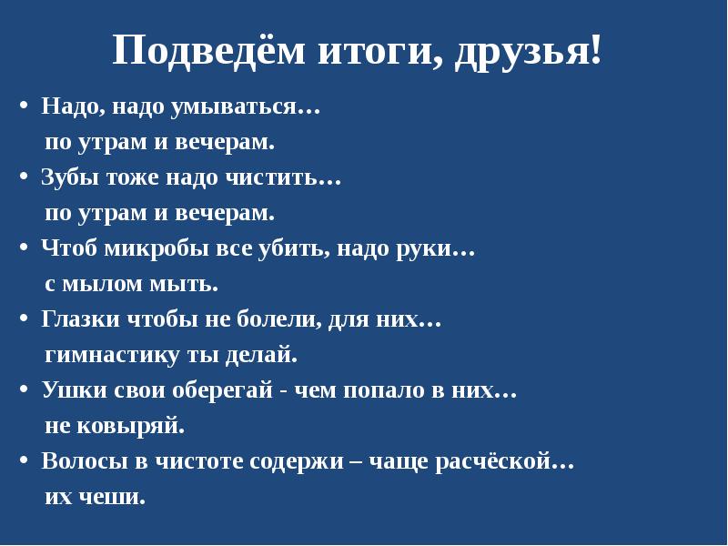 Надо надо умываться. Зачем нужно умываться по утрам. Почему нужно умываться вечером. Почему нужно умываться утром. Почему надо умываться по утрам.