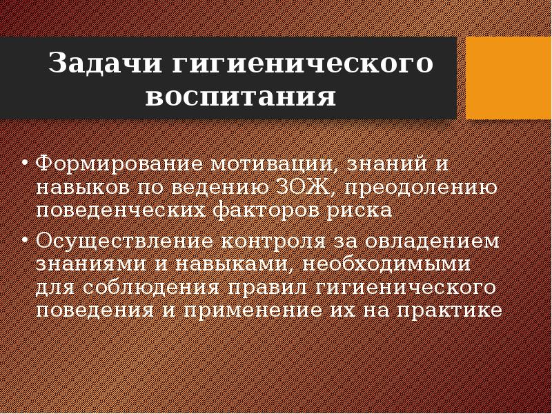 План по гигиеническому воспитанию