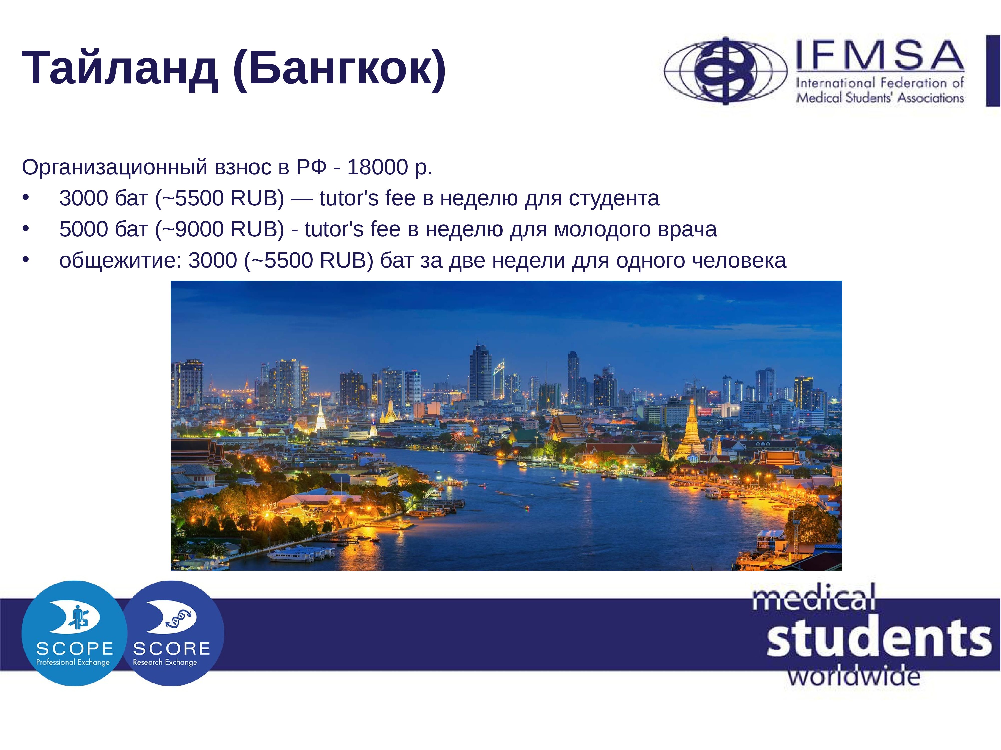 3000 бат. Тайланд Бангкок СДЭК. 3000 Батт. Настоящее название Бангкока текст.