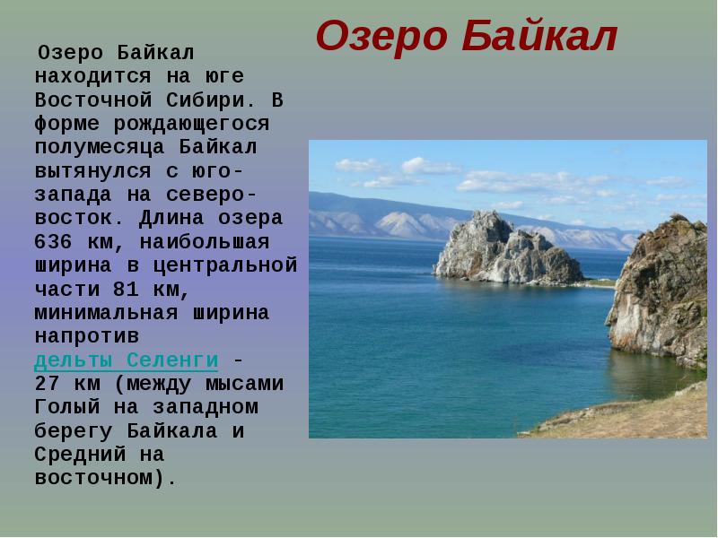 Проект об одном из объектов всемирного наследия