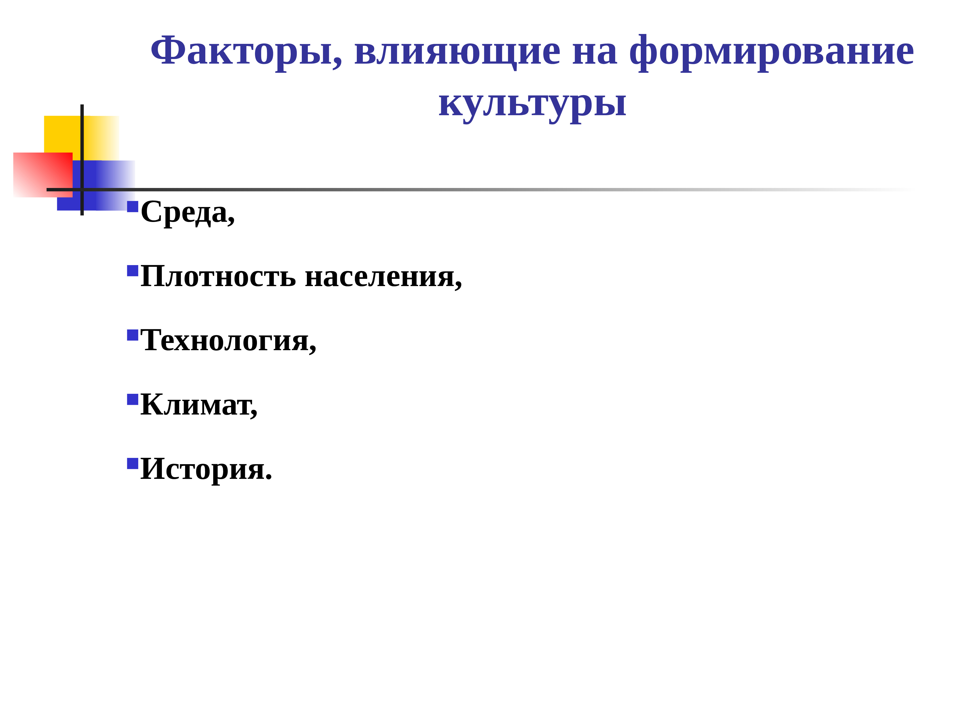 Особенности этнопсихологии. Психология этноса. Категории этнопсихологии. Этнопсихология как наука. Теории этнопсихологии картинки.