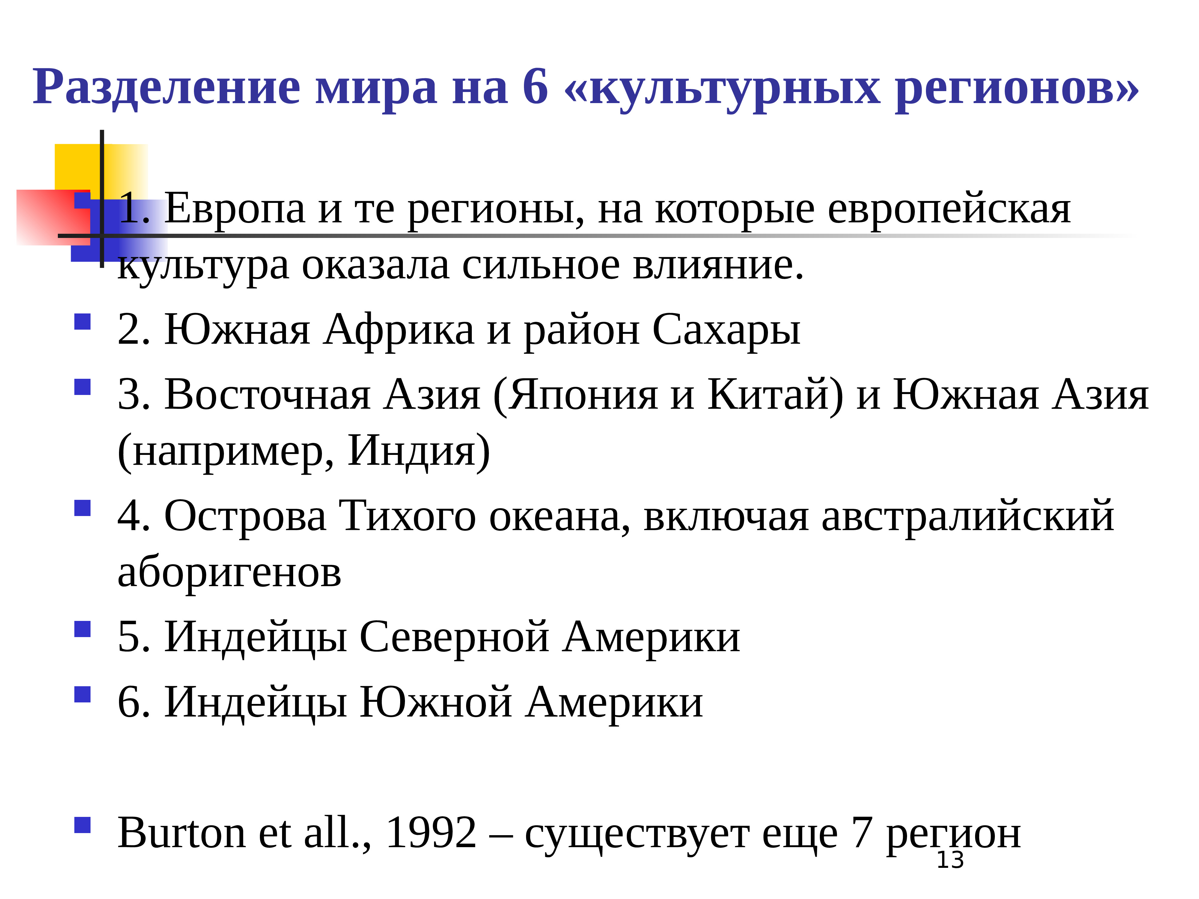 Этнопсихология определение. Предмет этнопсихологии доклад. Этнопсихология в России и в странах Западной Европы.. Этнодифференцирующие признаки. Этноинтегрирующие этнодифференцирующими.