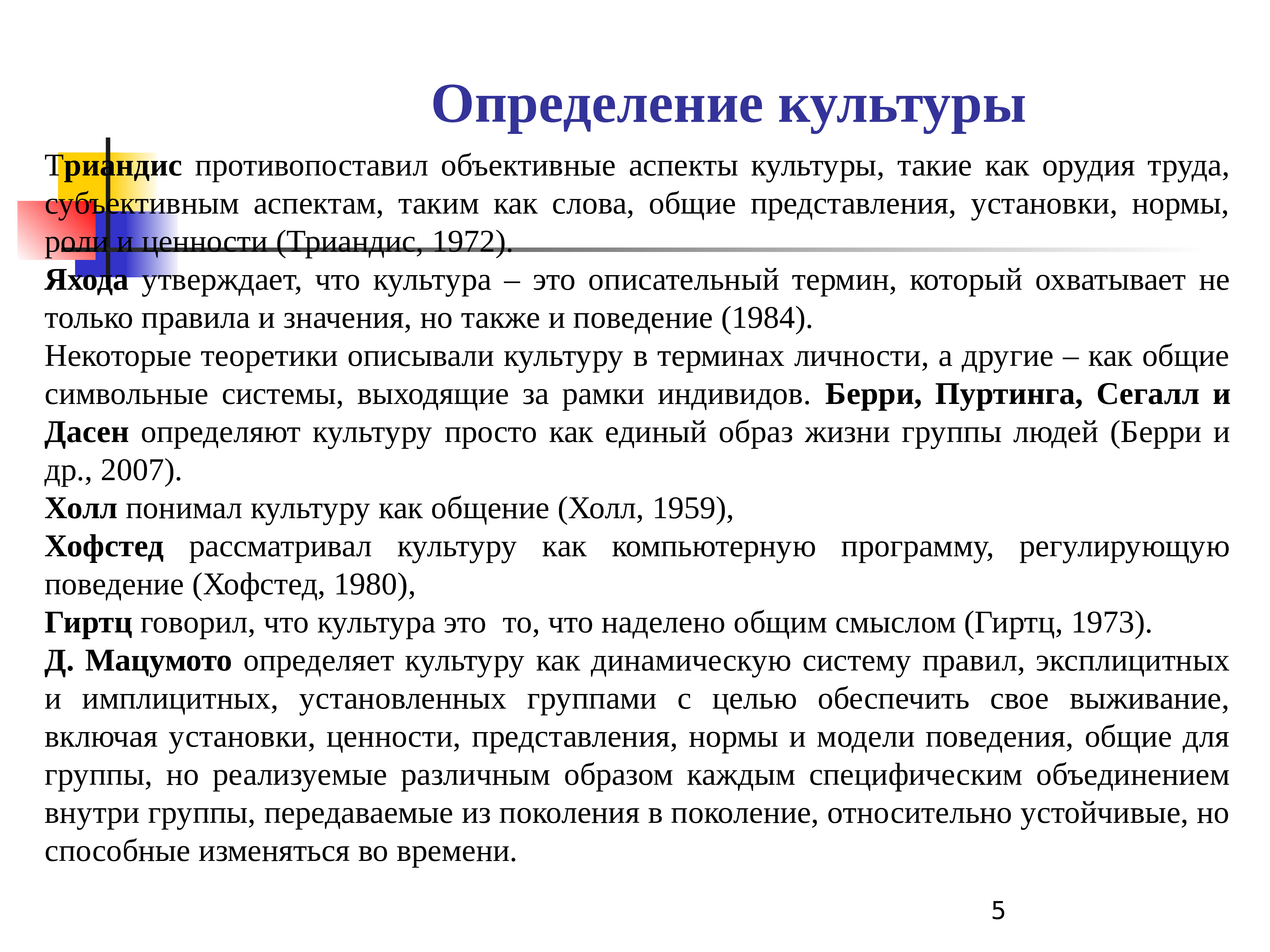 Определенная культура. Культура определение. Группы определений культуры. Базовые категории культуры. Значение определения культура.