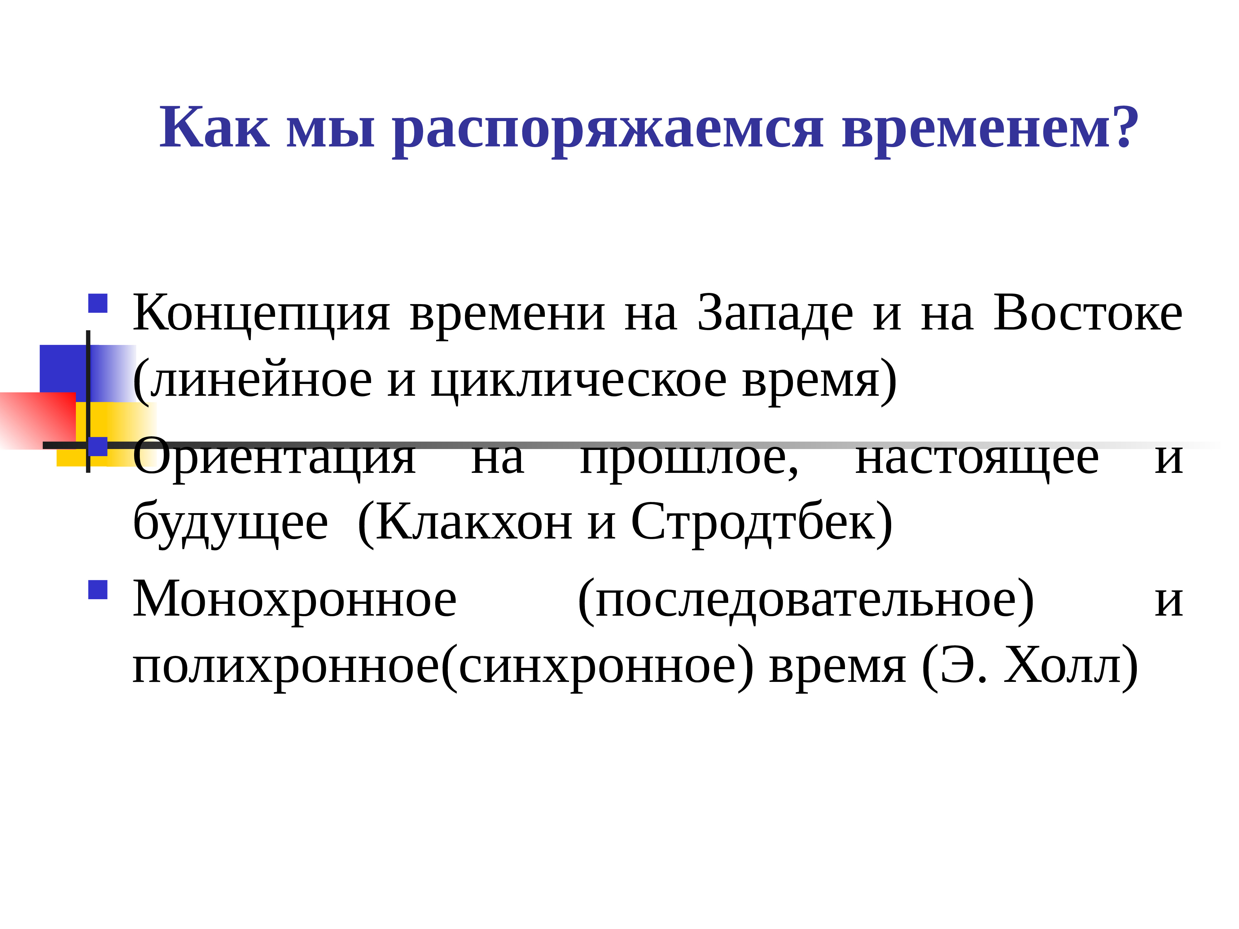 Этнопсихология Кавказ. Понятие Этникос в этнопсихологию ввел.