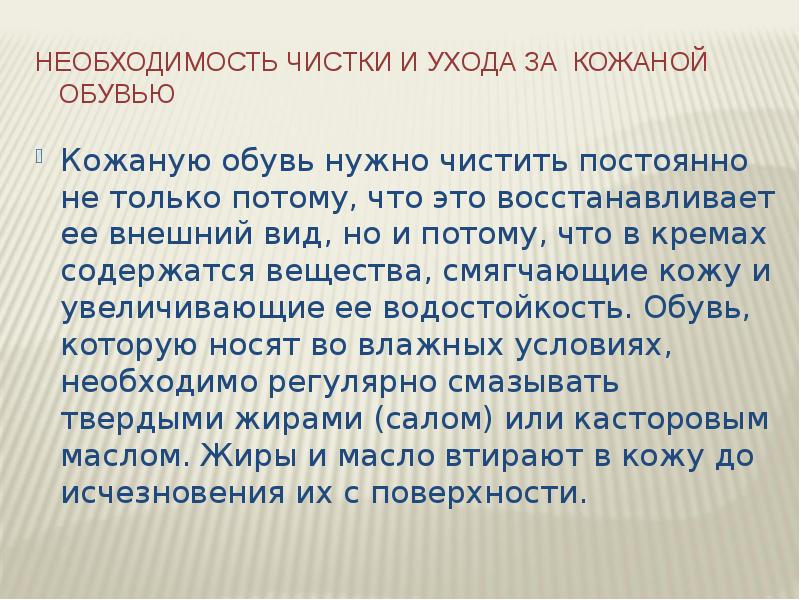 Технология ухода за жилым помещением 5 класс презентация