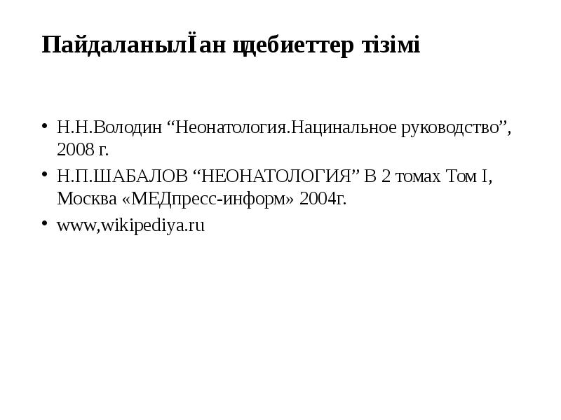 Приказ 921 неонатология. Приказ 921 неонатология
