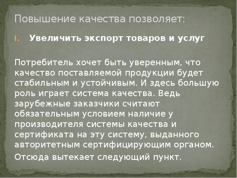 Повышение качества фото с текстом