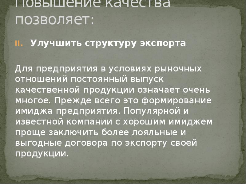 Что значит увеличение. Что означает повышение.