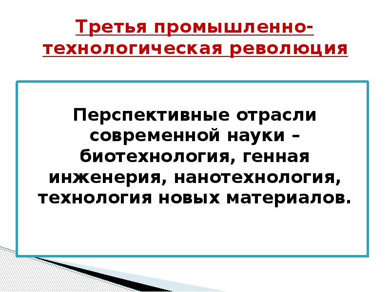 Кризисы 70 80 годов становление информационного общества презентация