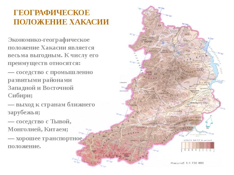 Рельеф хакасии презентация