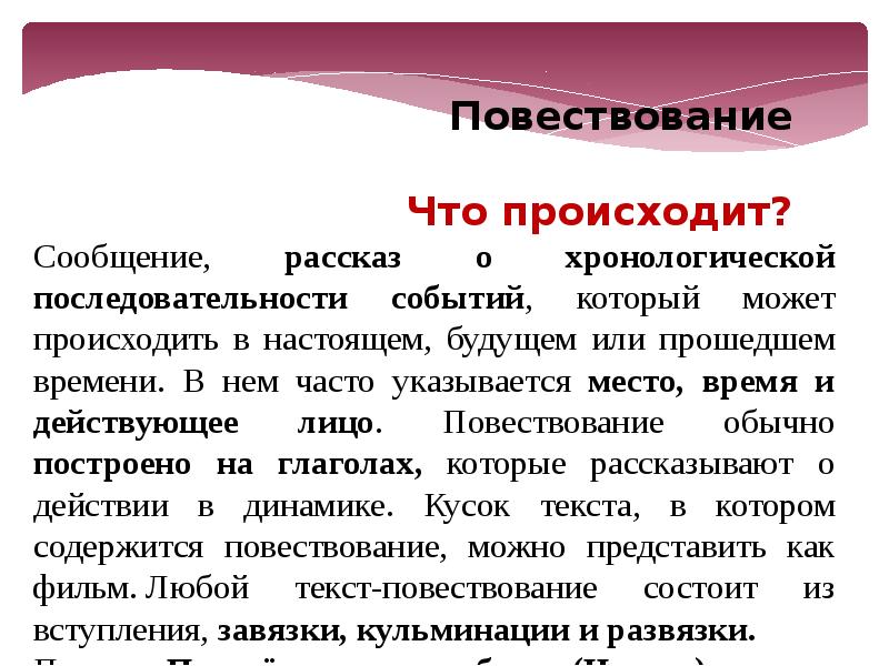 Егэ русский язык задание 23 презентация. Задание 23 ЕГЭ русский. Задание 6 ЕГЭ русский теория. Рассуждение 23 задание ЕГЭ русский. 23 Задание ЕГЭ русский вследствие.