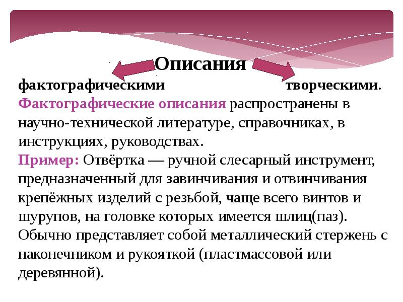 Задание 23 егэ русский теория презентация