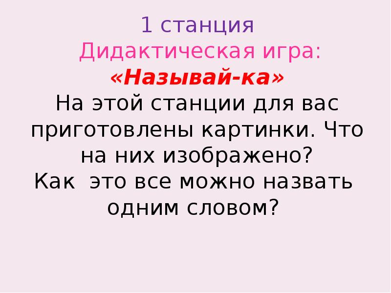 Ка называется. Ка называется