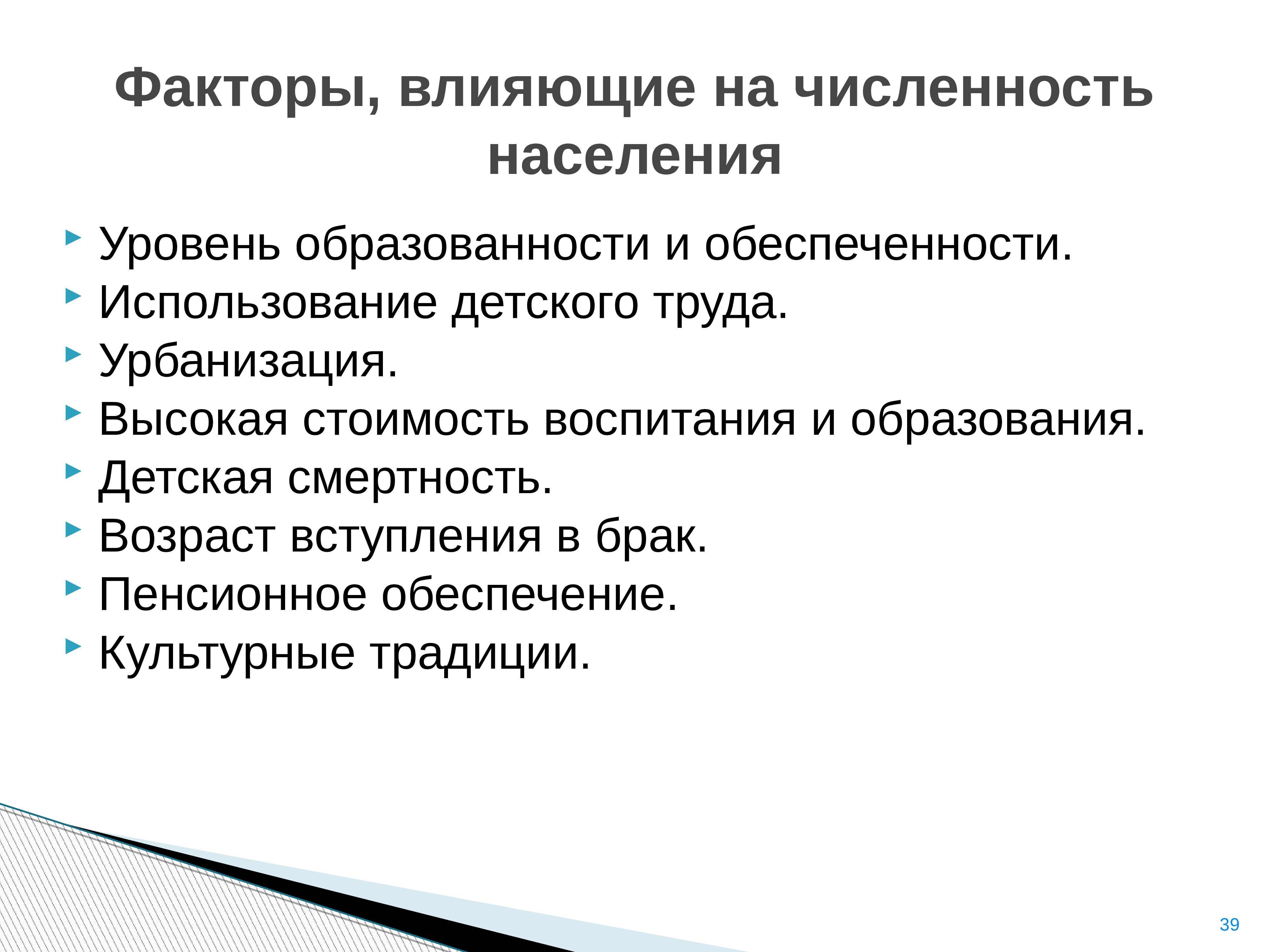 Какие причины влияют. Факторы урбанизации. Факторы влияющие на урбанизацию. Факторы влияющие на процесс урбанизации. Социальные причины влияющие на урбанизацию.