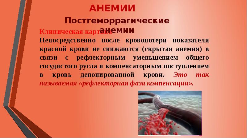 План сестринского ухода при анемии у детей