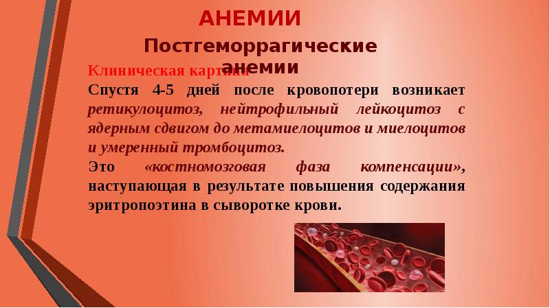 План сестринского вмешательства при анемии у детей