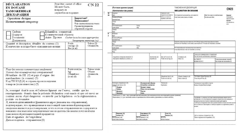 Декларирование образцов продукции на таможне