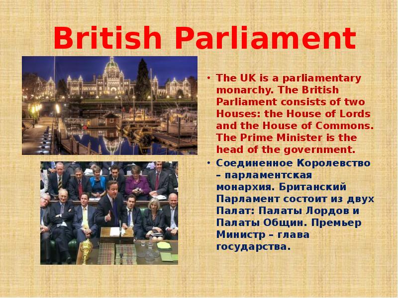 The british parliament consists of. A Part of the British Parliament. The two Houses of the British Parliament. The British Parliament consists of the House.