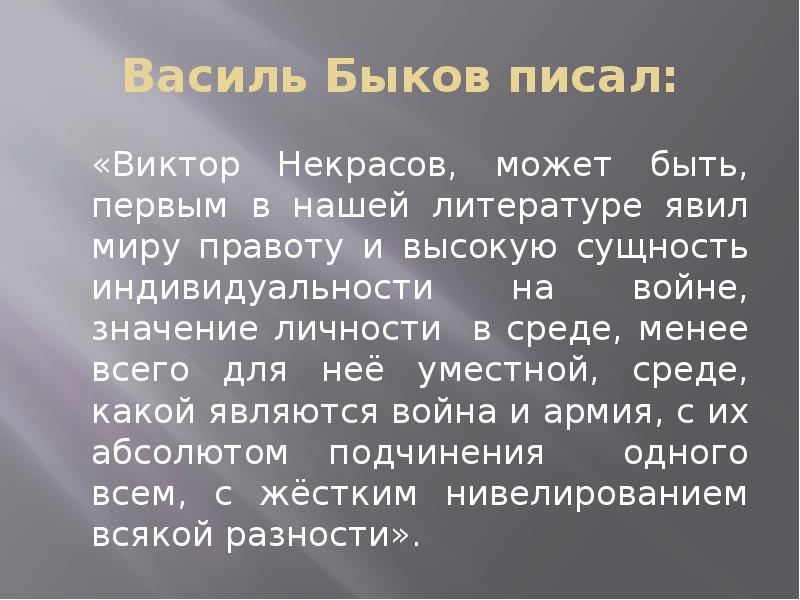 Песня на роду написано