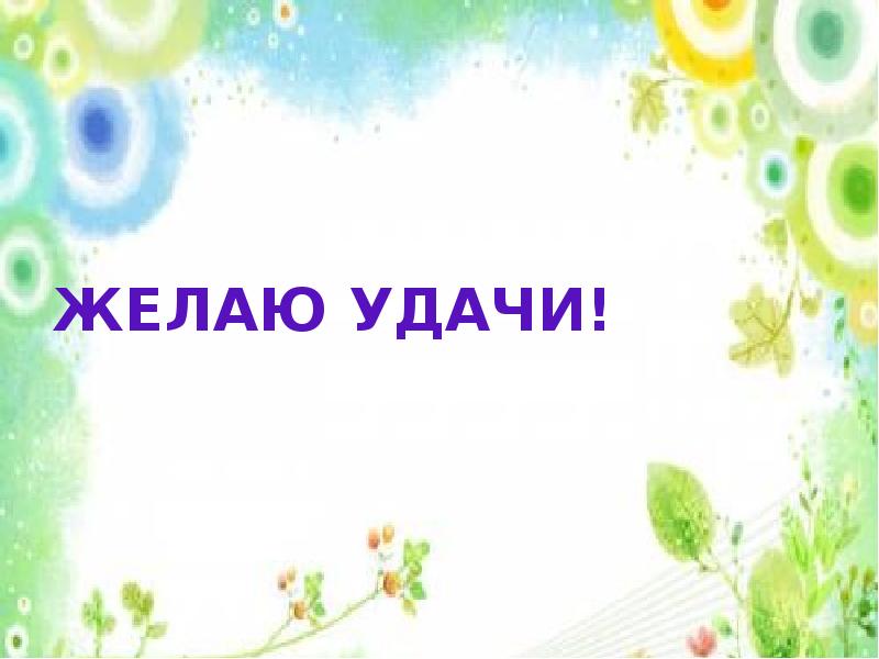 Составление рассказа лето красное пришло по сюжетной картине гомзяк