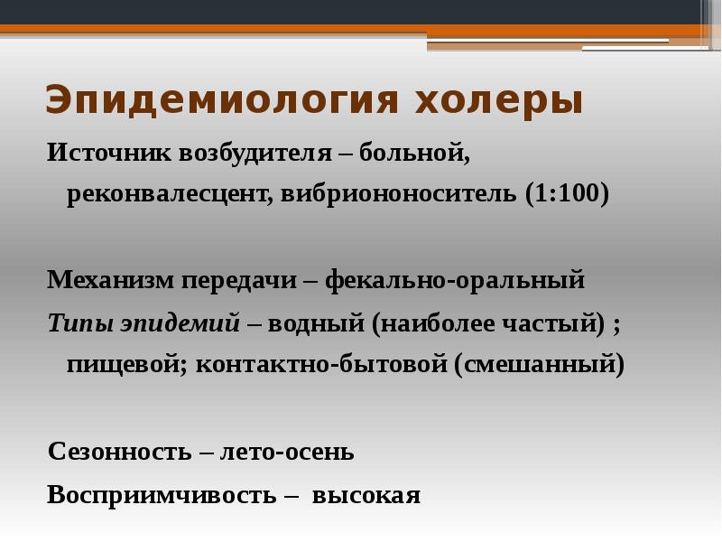 Презентация на тему особо опасные инфекции