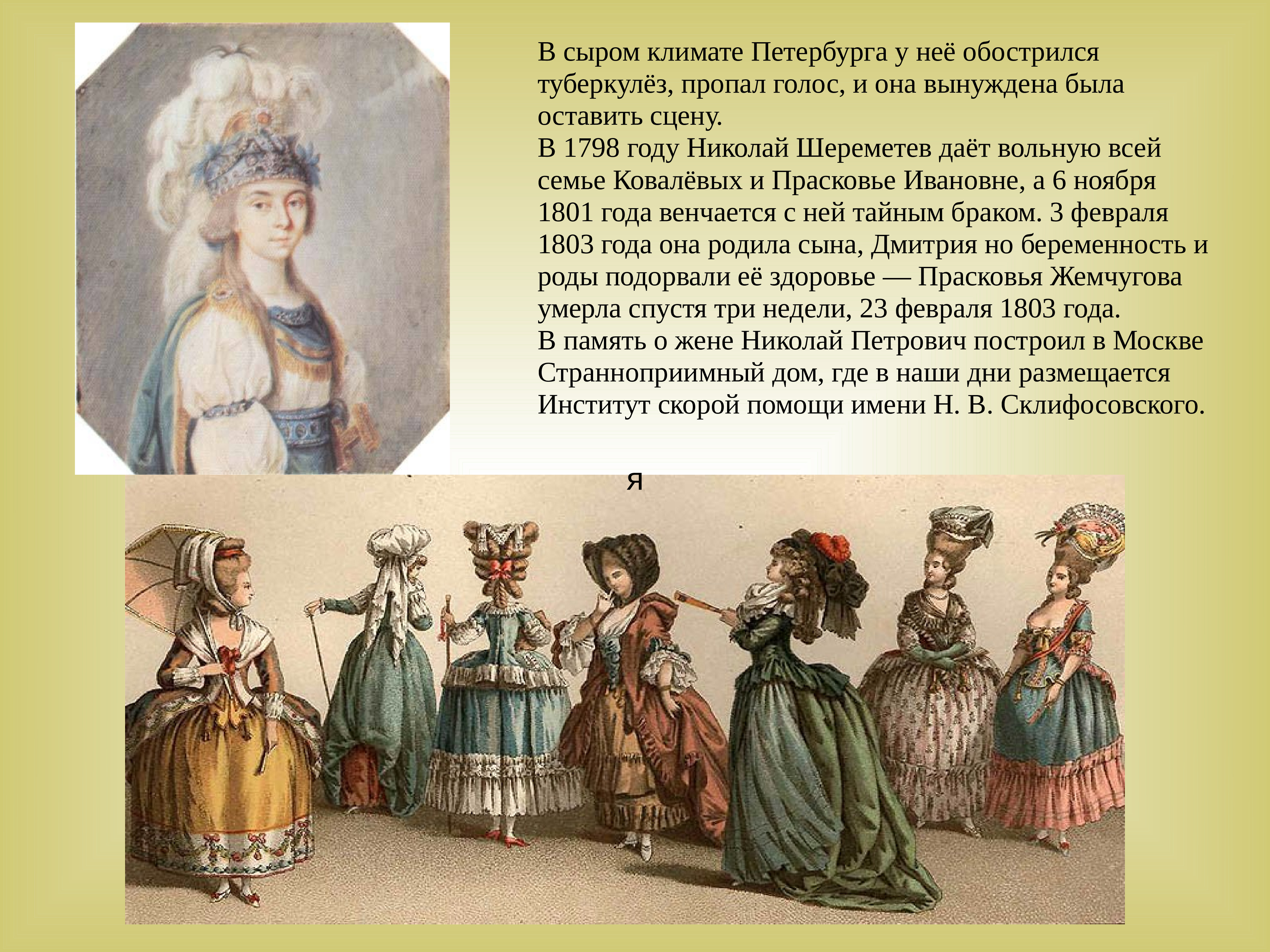 Сообщение о 18 веке. Театр 18 век Россия. Театр в России в XVIII веке. Литература и театр в 18 веке в России. Театр 18 века в России кратко.