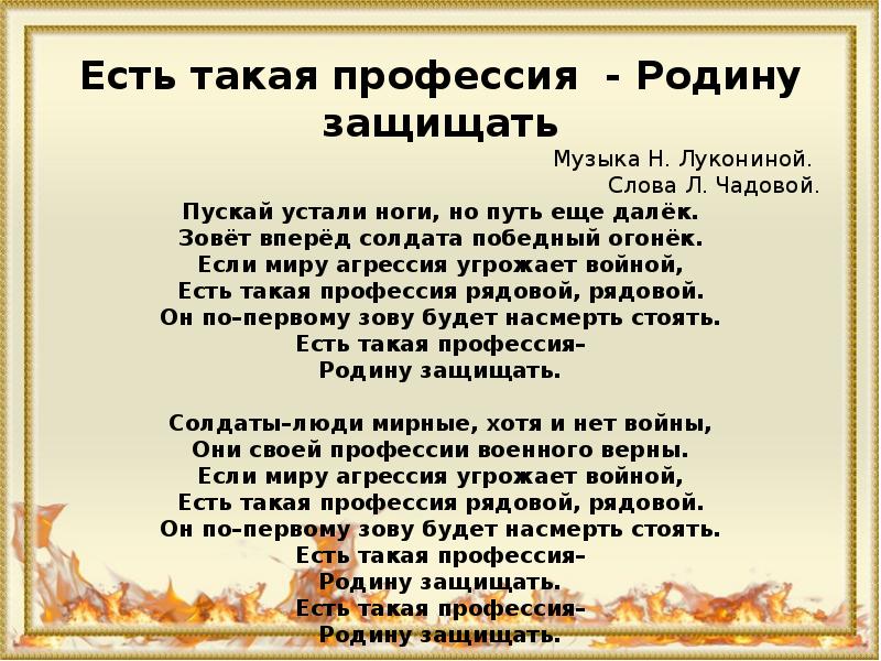 Песня прошедших времен