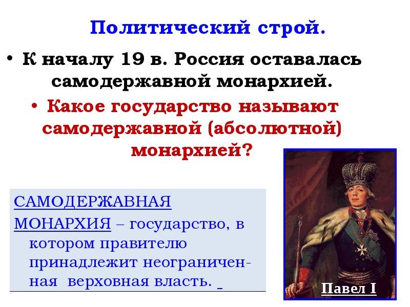 Презентация на тему россия и мир на рубеже 19 20 веков 9 класс торкунов