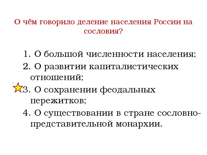 Презентация на тему численность населения россии 8 класс