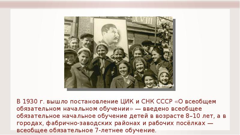 Наука и культура ссср в 1920 1930 презентация 10 класс