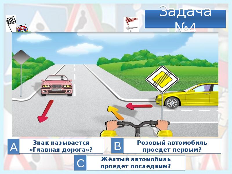 Презентация безопасное колесо по пдд