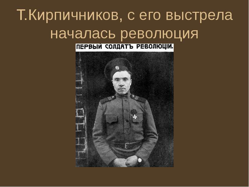 Реферат: Россия в условиях мировой войны и общенационального кризиса