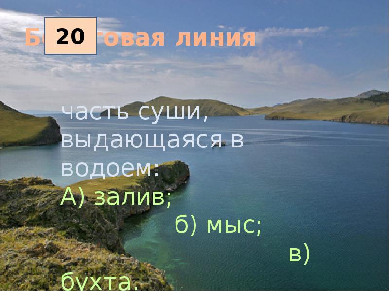 Эндемики озера байкал презентация