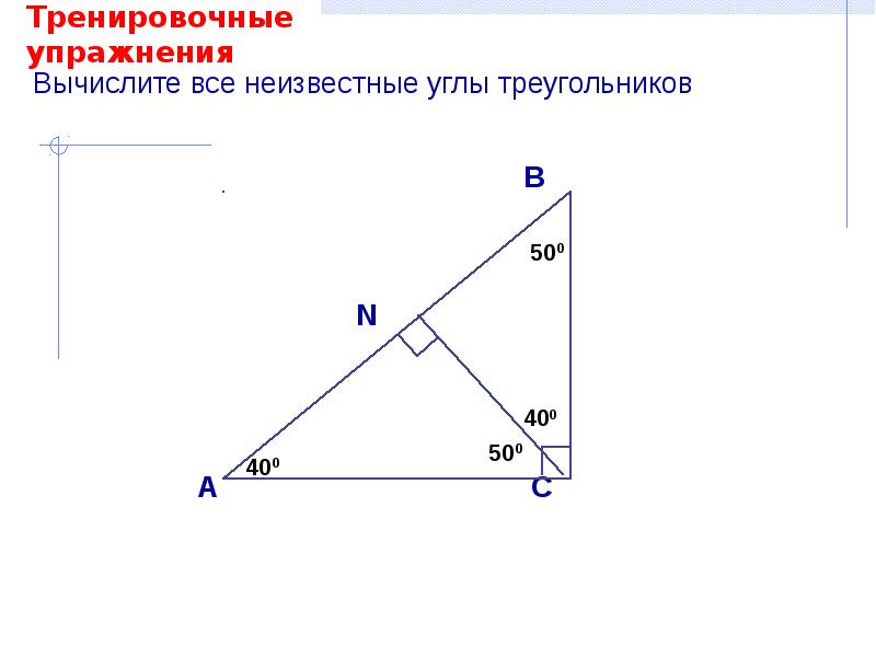 Какие треугольники смежные. Смежные углы в треугольнике. Смежные треугольники. Сумма смежных углов треугольника. Прилегающие углы треугольника 7 класс.