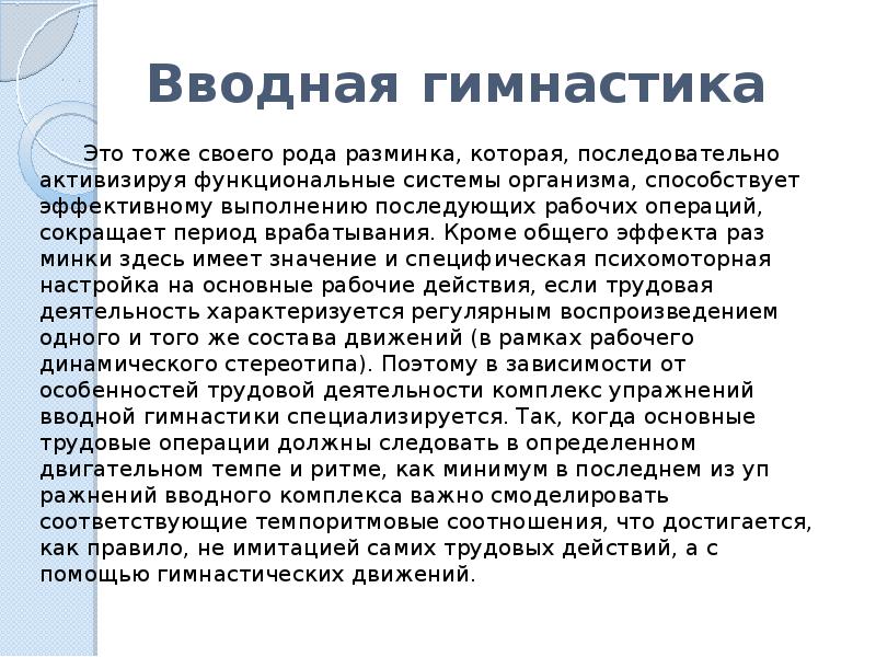 Что входит в группу внеурочных занятий по псп