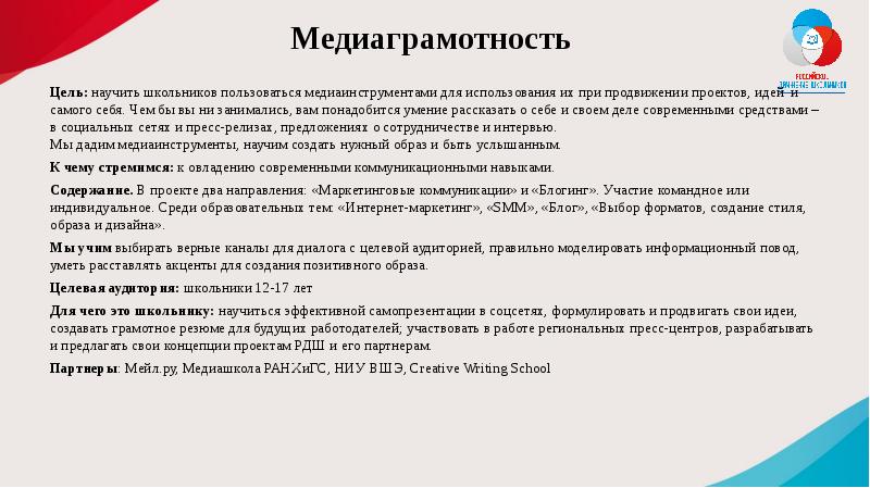 Какие количественные показатели засчитываются в реализацию проекта классные встречи рдш