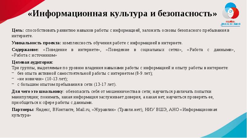 Какие количественные показатели засчитываются в реализацию проекта классные встречи рдш