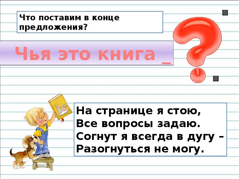 Что такое предложение