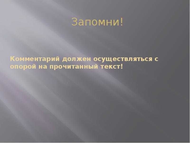 Речеведческий анализ текста 10 класс презентация